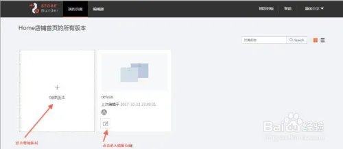 阿里巴巴国际站如何装修店铺？