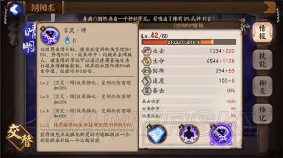 阴阳师白狼御魂搭配指南 白狼队友选择推荐