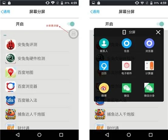 分屏+双微信 蓝魔MOS1 max试用体验