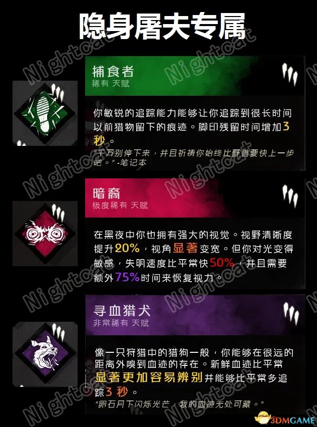 黎明杀机屠夫怎么玩 黎明杀机屠夫玩法图文教学攻略