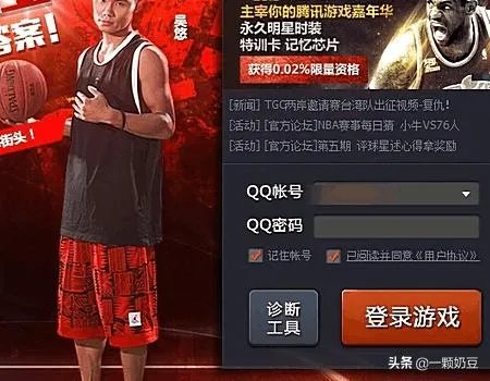 如何修改nba2kol背景音乐?