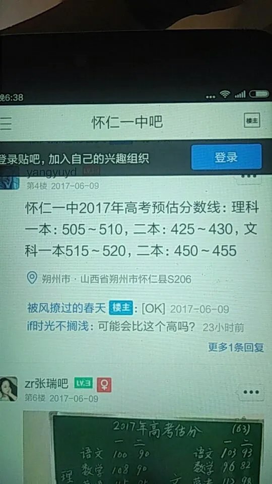 大家觉得2017山西高考录取分数线可能会是多少？