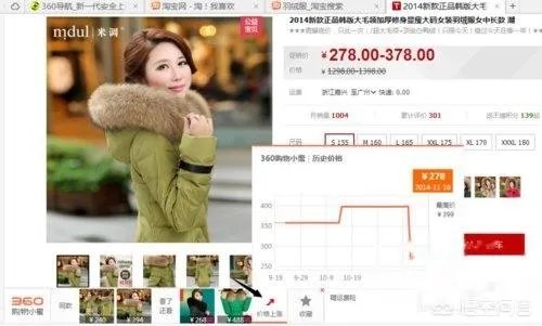 如何入驻360购物小蜜蜂？