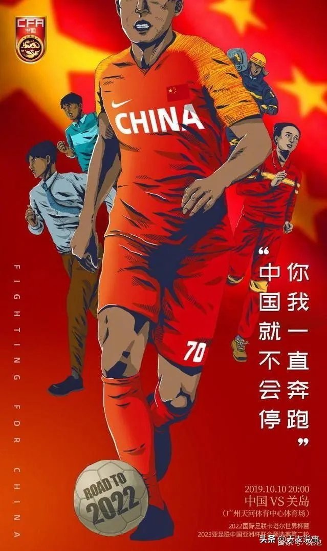 现在你在看中国足球队和关岛的比赛吗？什么感受？