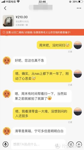 垃圾佬的日常 篇十二：买二手硬盘怕被坑?卖硬盘买家要一堆图？简单聊一聊二手硬盘的选购与检测工具
