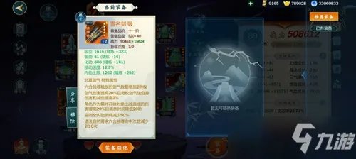 剑网3指尖江湖李忘生装备配装推荐攻略