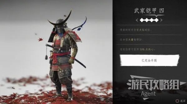 《对马岛之魂》全铠甲（服装）图鉴及获得方法