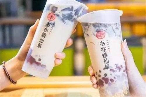 书亦烧仙草店加盟费多少？书亦烧仙草加盟官网电话多少？