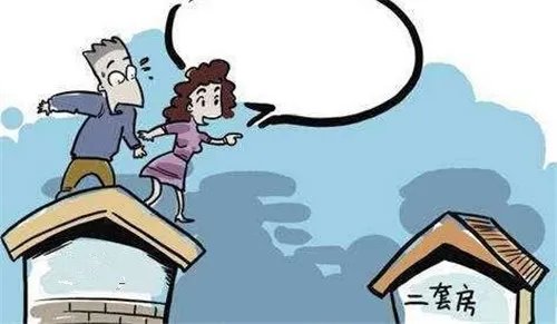 二套房是什么意思