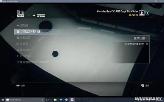 极品飞车OL修改默认键位图文教学攻略