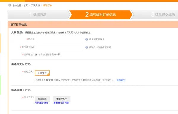 电信大王卡免费领取?