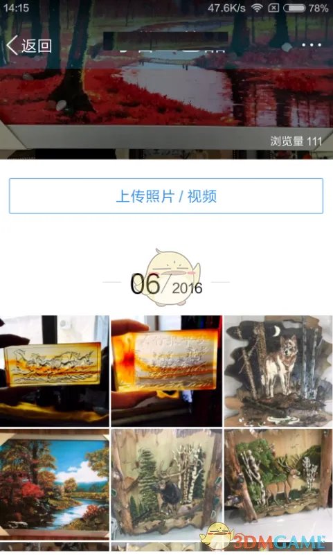 《QQ空间》批量下载图片方法介绍