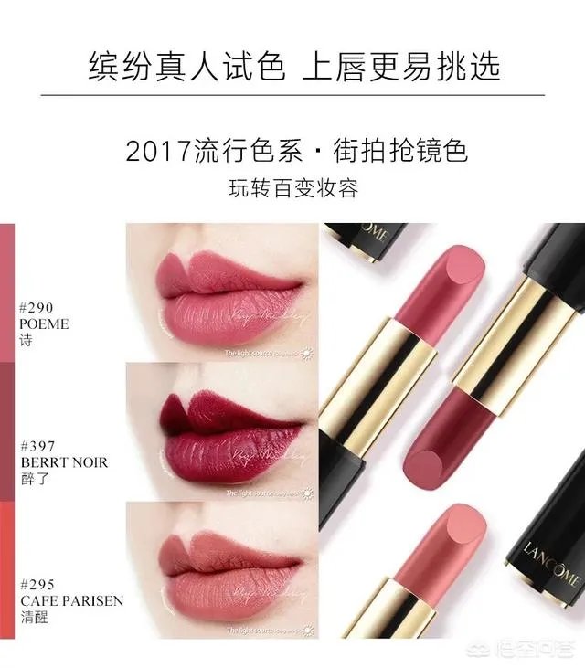 兰蔻全套口红有多少？