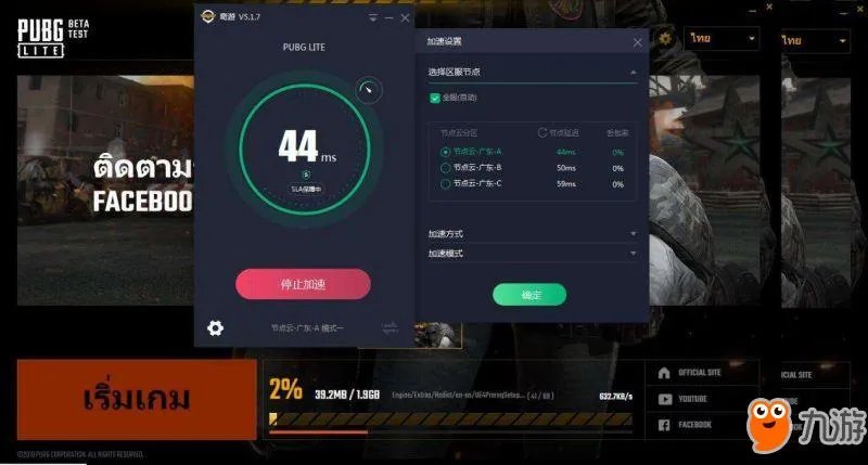 国际服绝地求生怎么创建账号 注册方法介绍