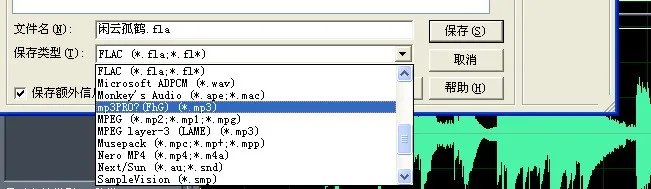 Cool Edit Pro 怎么剪切