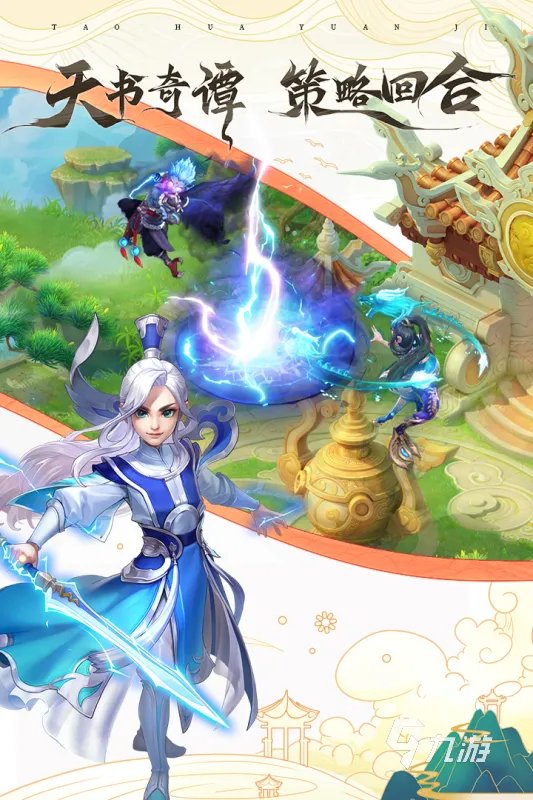 2019回合制手游排行榜前十名 回合制手游推荐