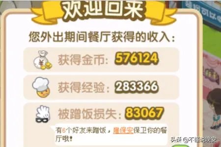 QQ餐厅要下架了，QQ餐厅怎么玩？