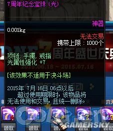 DNF7周年奖励 DNF7周年活动奖励一览