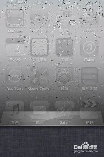 iPhone4死机,卡在主屏幕那里,怎么办?