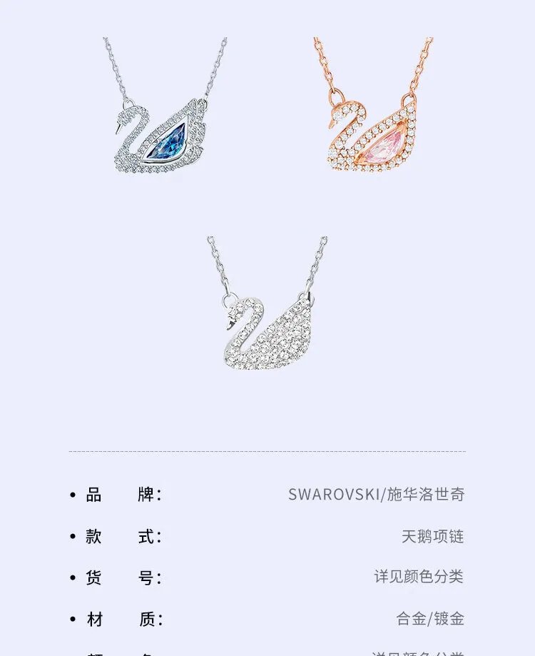 施华洛奇项链价格