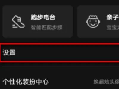 qq音乐怎么不在锁屏上显示