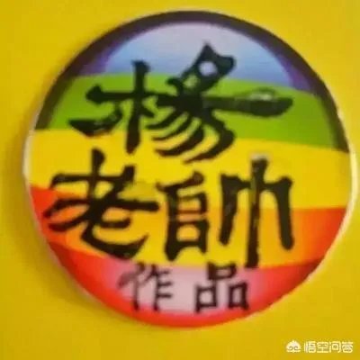 如何看待杨超越写错“福”字？是不是没有文化的表现？