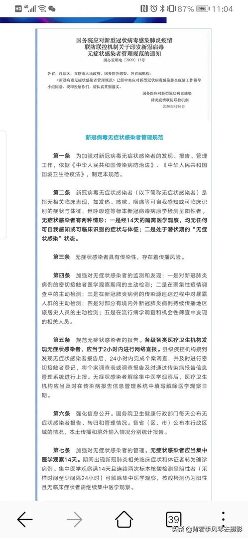 对无症状感染者最好的防范措施?请讨论?