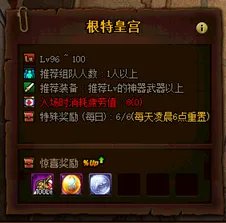 《DNF》神器装备升级介绍