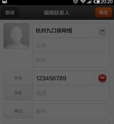 小米手机联系人头像怎么设置
