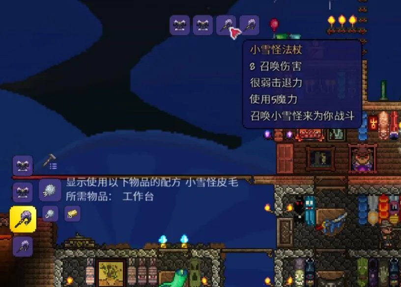 泰拉瑞亚1.4版本小雪怪系列物品如何获取 套装怎么获得