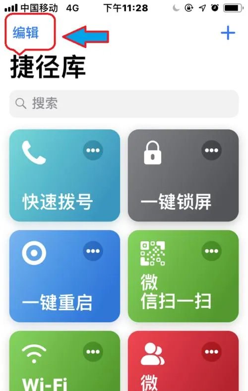 捷径库里面的来自app的快捷指令可以删除吗