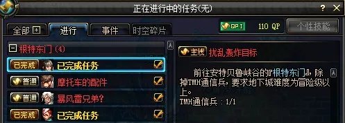 扰乱轰炸目标任务攻略