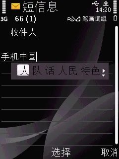 实用唯美S60智能机 诺基亚6730c评测