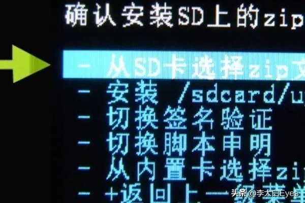 怎么刷机安卓系统？