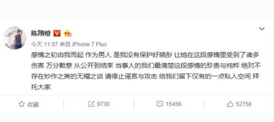 陈翔与毛晓彤为什么分手？