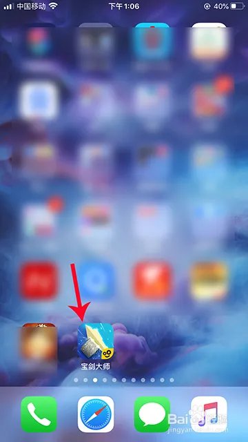 宝剑大师怎么玩