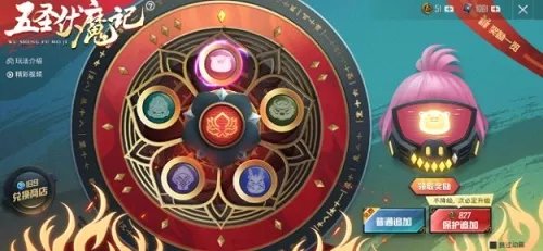 《和平精英》五圣伏魔全套皮肤抽取概率分析