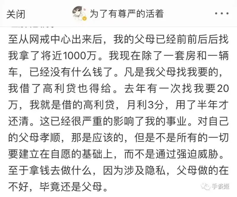开创网瘾“电疗”第一人的杨永信，应该被原谅吗？