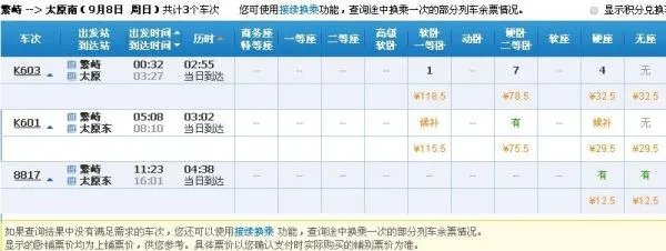 繁峙站到太原南站有直达的火车吗繁峙站到太原南站有直达的火车吗
