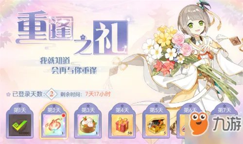 食物语太白鸭怎么解锁 太白鸭解锁方法介绍