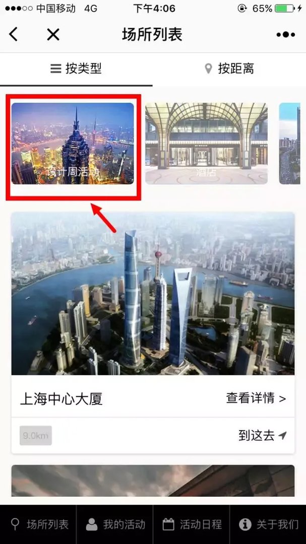 设计周地图，你的私人小秘带你玩转魔都