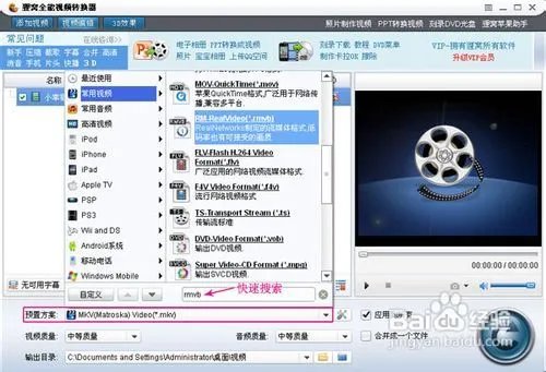 mkv转rmvb，mkv怎么转成rmvb？