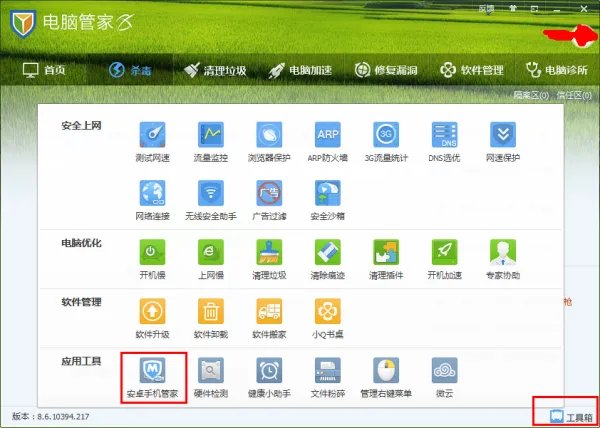 安卓360手机杀毒软件杀毒怎么只显示扫描0个程序无病毒 里面安装那么多软件怎么扫描不到