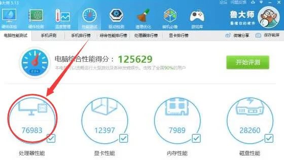 i3 8100评测跑分参数介绍