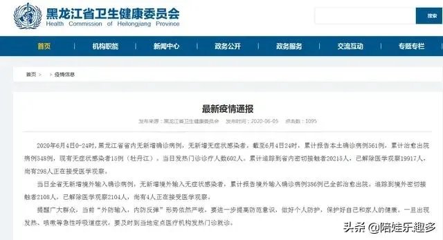 牡丹江已检测核酸69万人,有新增患者吗?会及时公布吗?