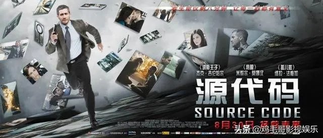 电影《源代码》好看吗?会给我们带来一些人生启示吗?