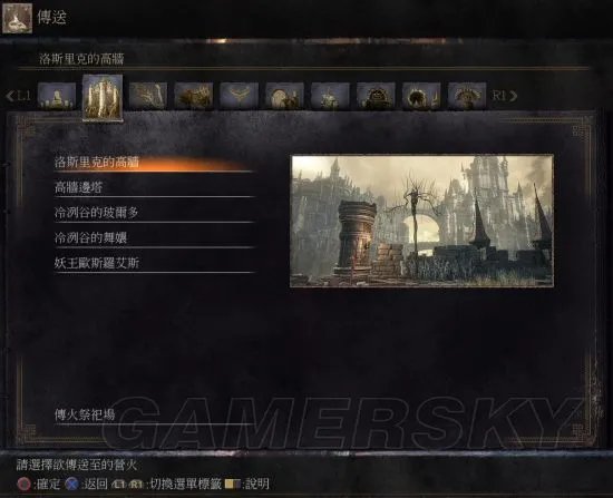 《黑暗之魂3》白金攻略 白金全流程图文攻略