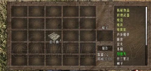 七日杀 7.5版本合成表一览