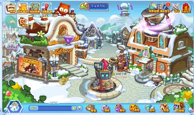 洛克王国露西亚在哪打？