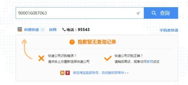 中环快递单号查询 单号：900016087063